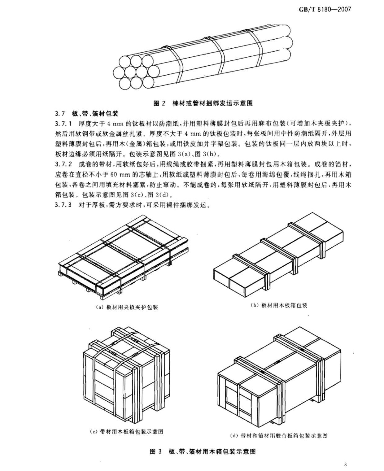 t_頁(yè)面_5.jpg